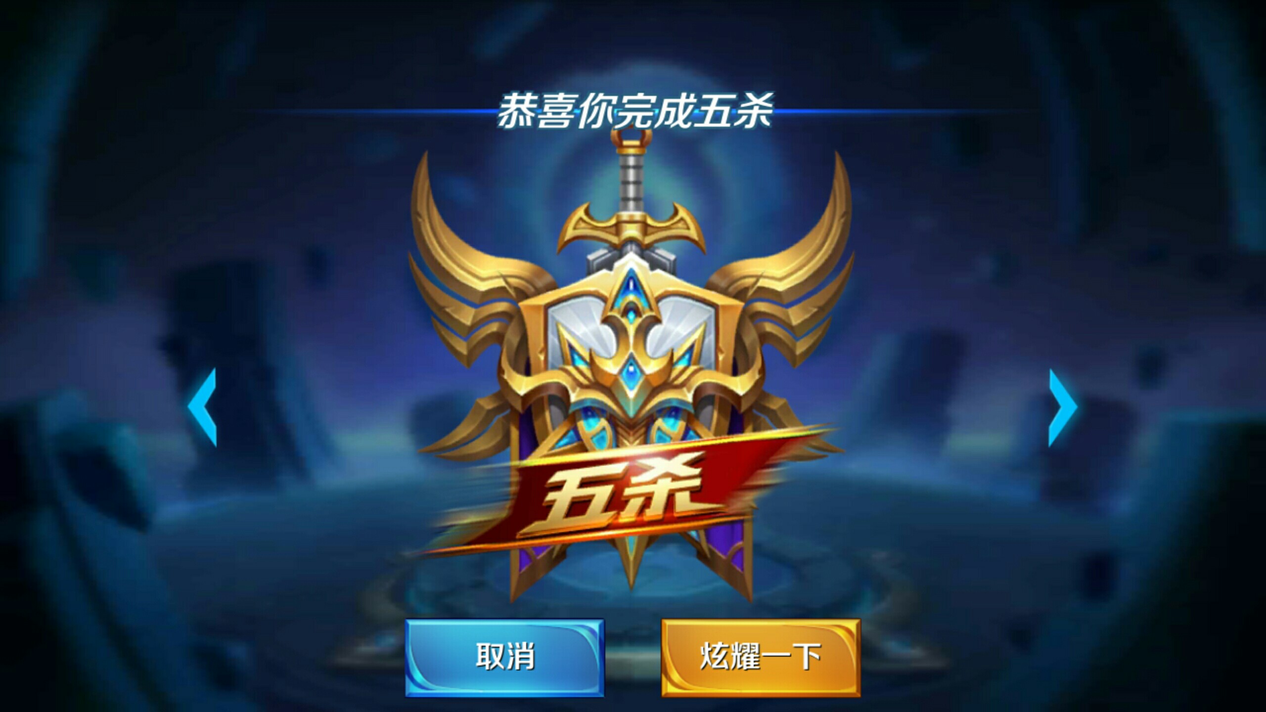 常规赛试水