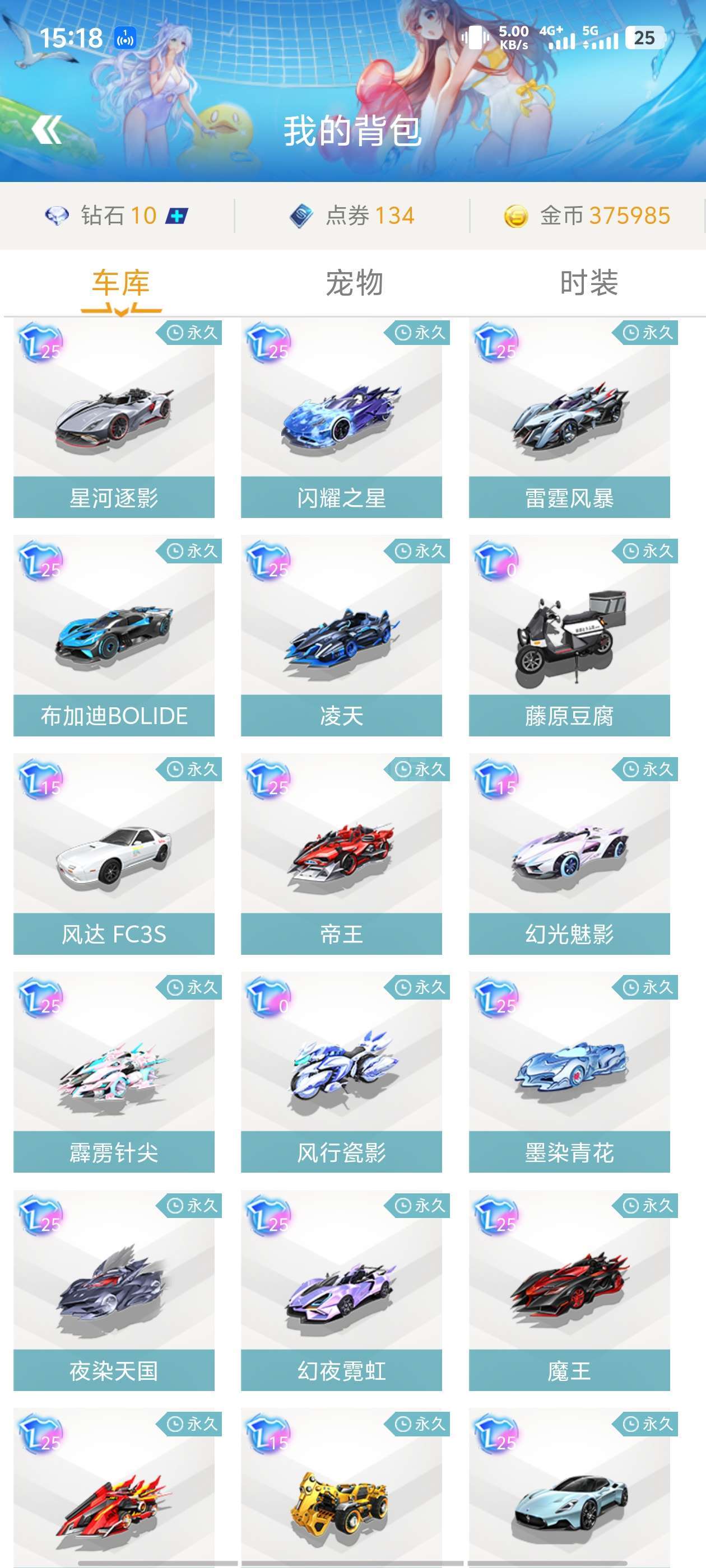 对武汉eS 对武汉eS