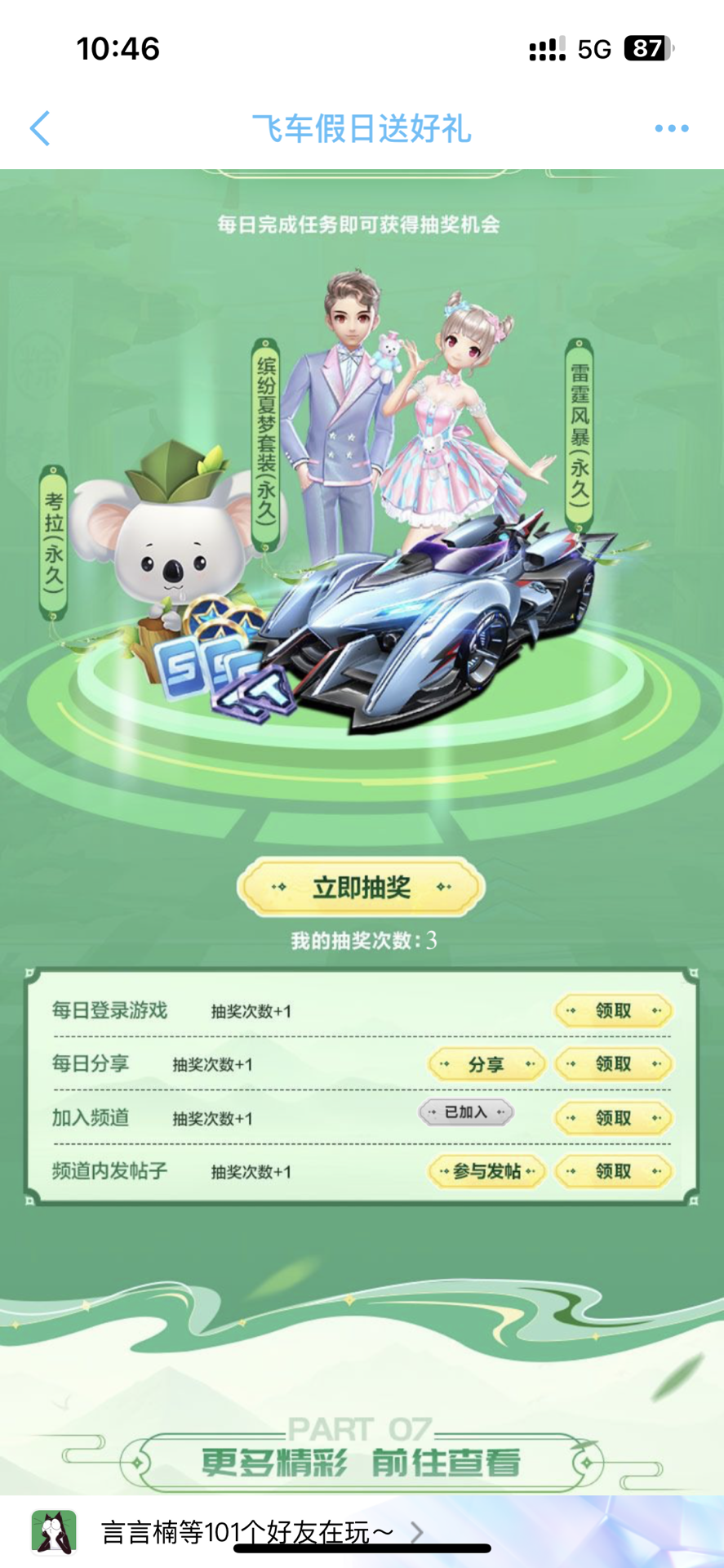 选择完成击
